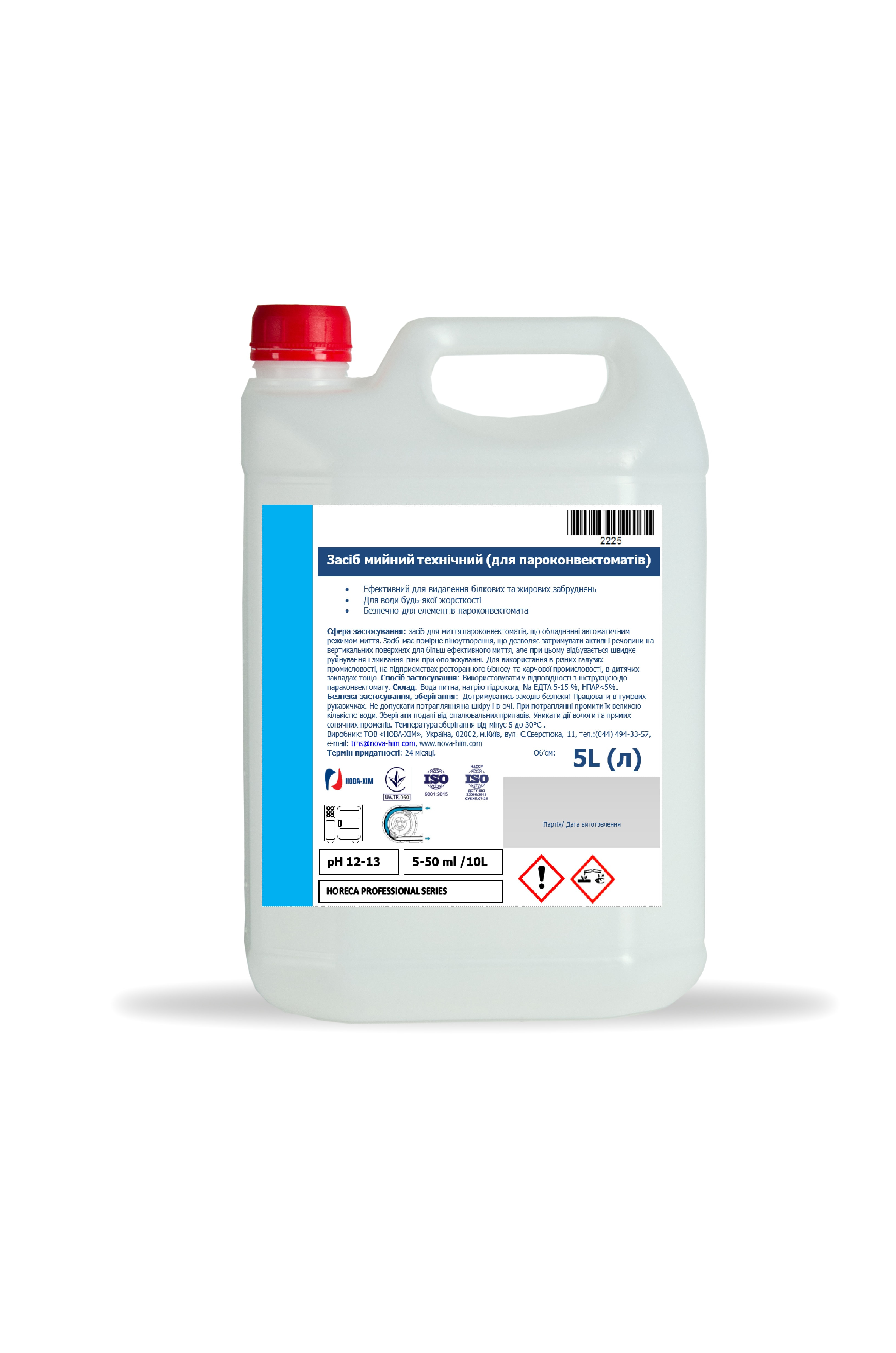 Засіб мийний технічний для пароконвектоматів, НОВА-ХІМ